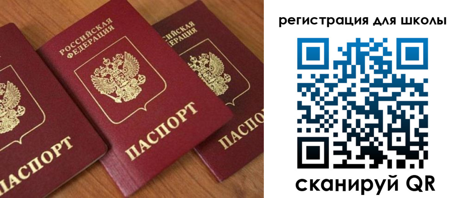 временная регистрация законно в Тайге