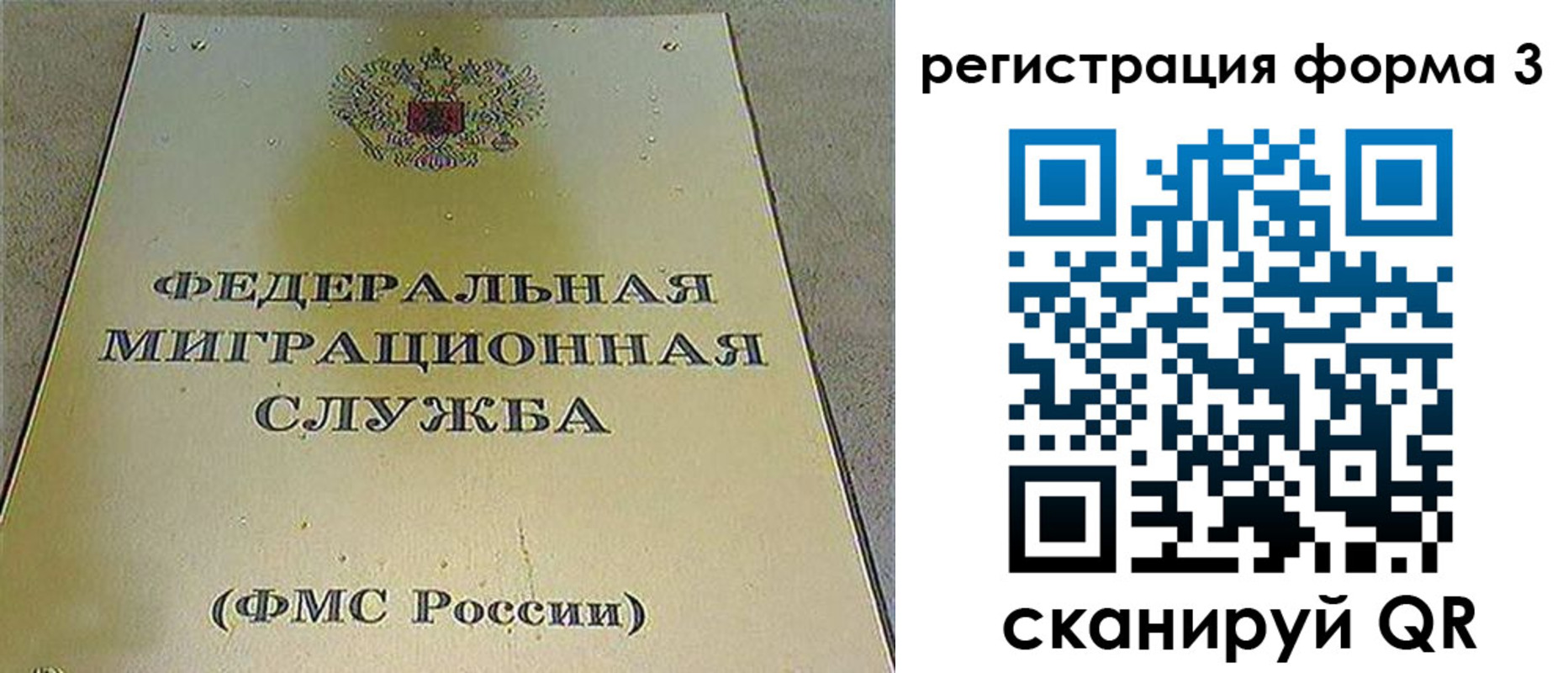 регистрация для школы в Тайге