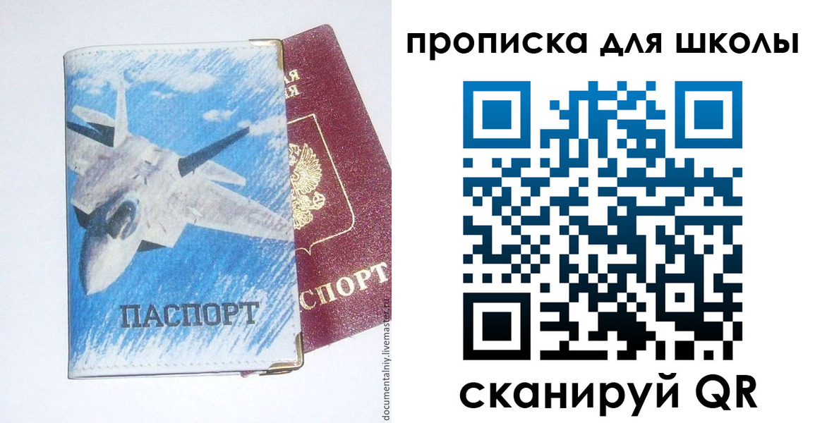 прописка гарантия в Тайге