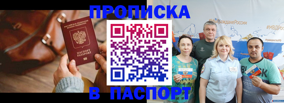 временная регистрация собственник в Тайге