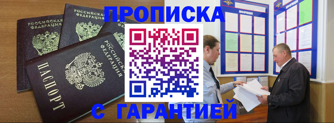 миграционный учет в Тайге
