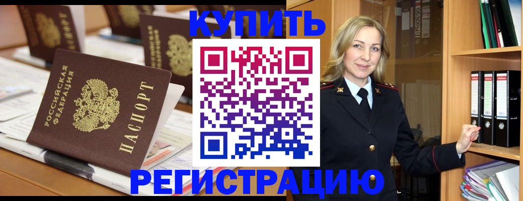 прописка поиск в Тайге