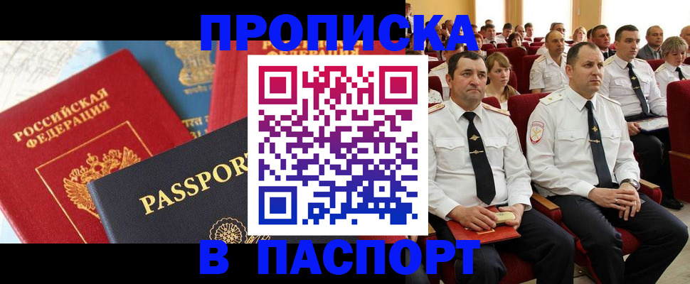 временная регистрация для всех в Тайге
