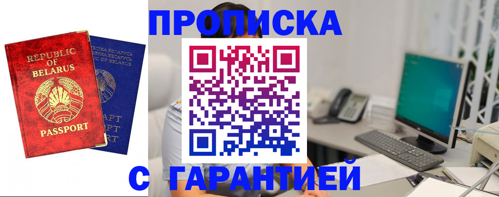 прописка от собственника в Тайге