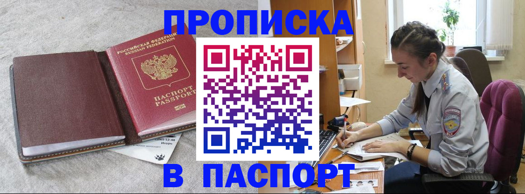 где прописаться в Тайге