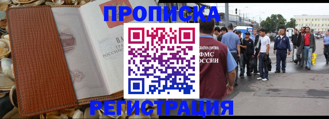 временная регистрация поиск в Тайге